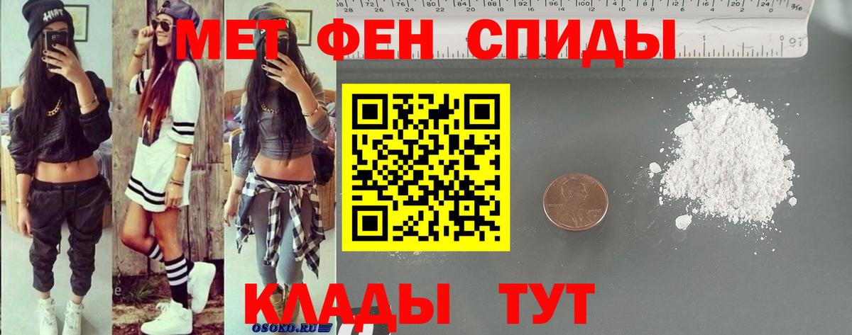 АМФЕТАМИН Premium Чехов