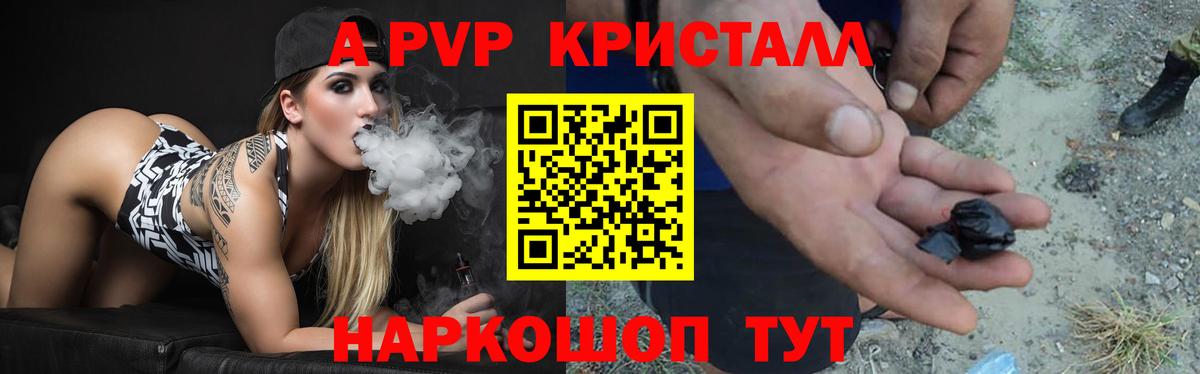 Чехов  APVP мука  A-PVP кристаллы  Вход с VPN 