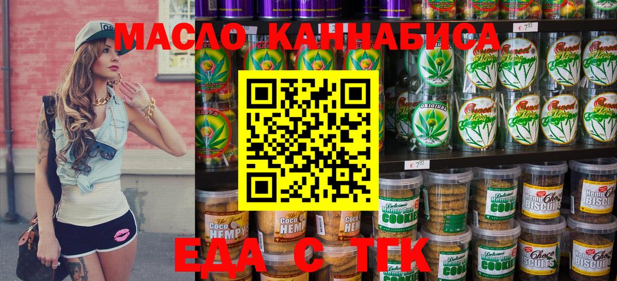 Чехов  Еда ТГК марихуана  Вход с VPN 
