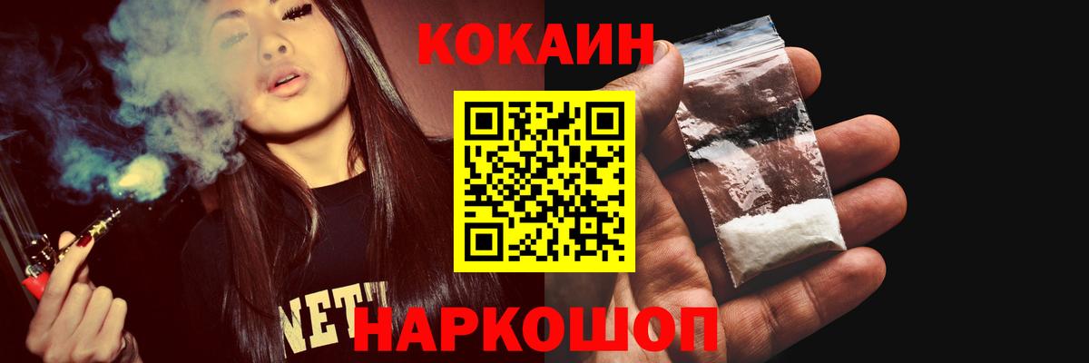 Чехов  Кокаин Эквадор  КОКАИН  Cocaine FishScale  Вход с VPN 