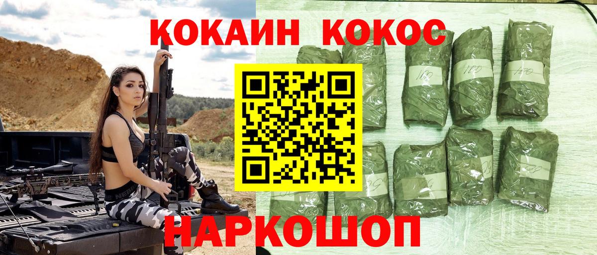 КОКАИН Перу Чехов