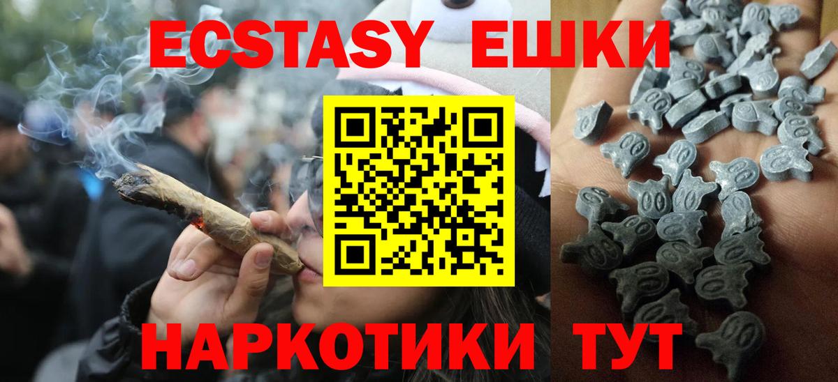 Ecstasy mix  продажа наркотиков  Чехов  Ecstasy 250 мг  Вход с VPN 