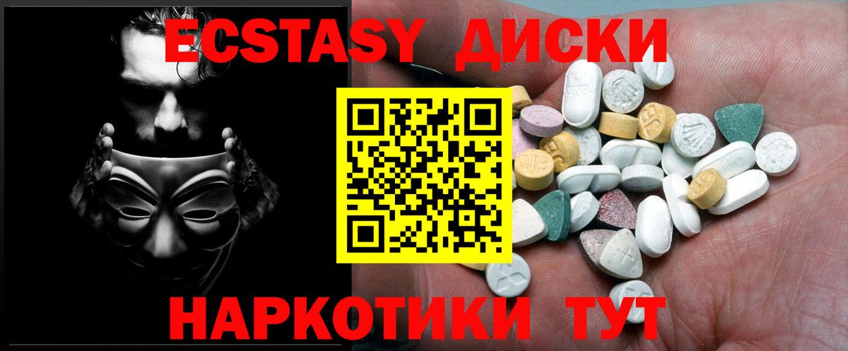 Ecstasy 280мг Чехов