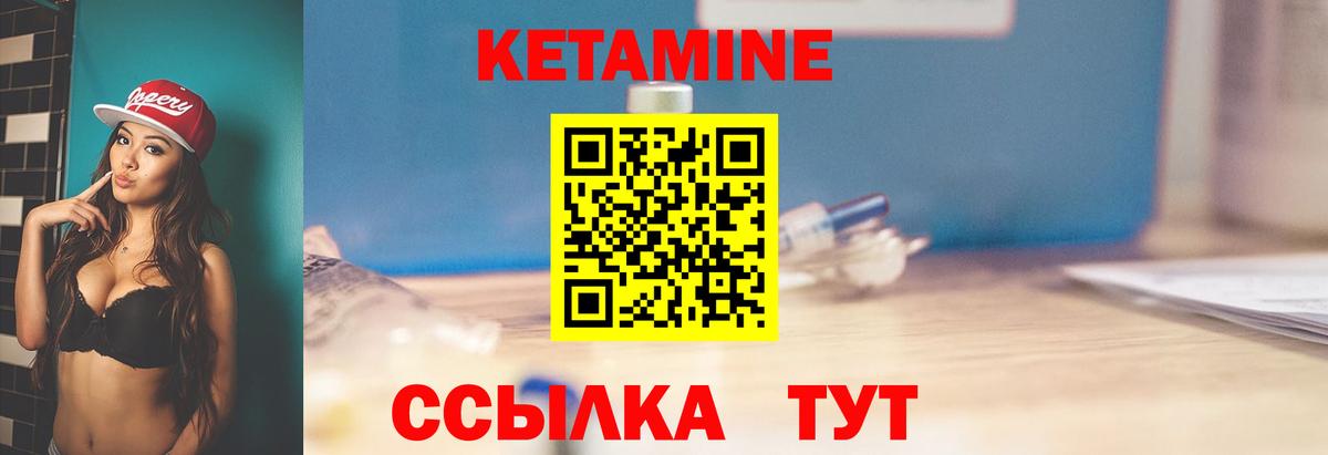 Чехов  Кетамин VHQ  Кетамин ketamine  это официальный сайт  Вход с VPN 