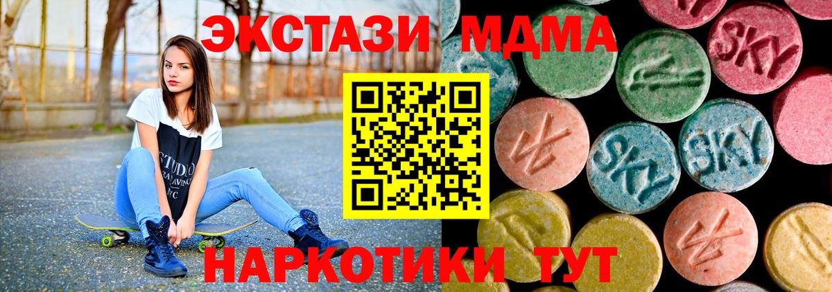 МДМА молли Чехов