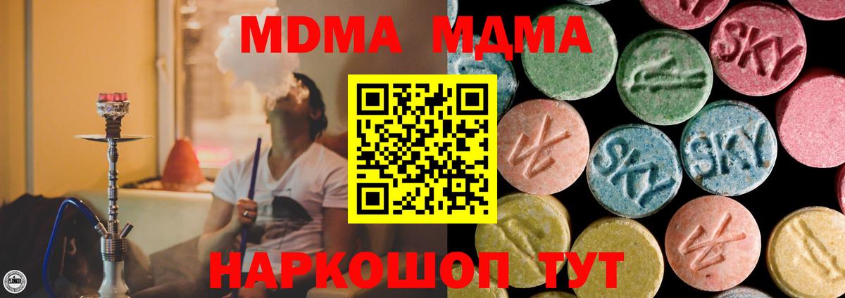 Чехов  MDMA crystal  Вход с VPN  MDMA VHQ 