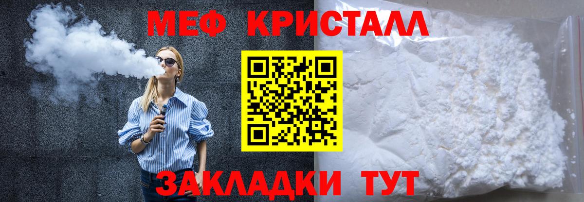 Мефедрон Чехов