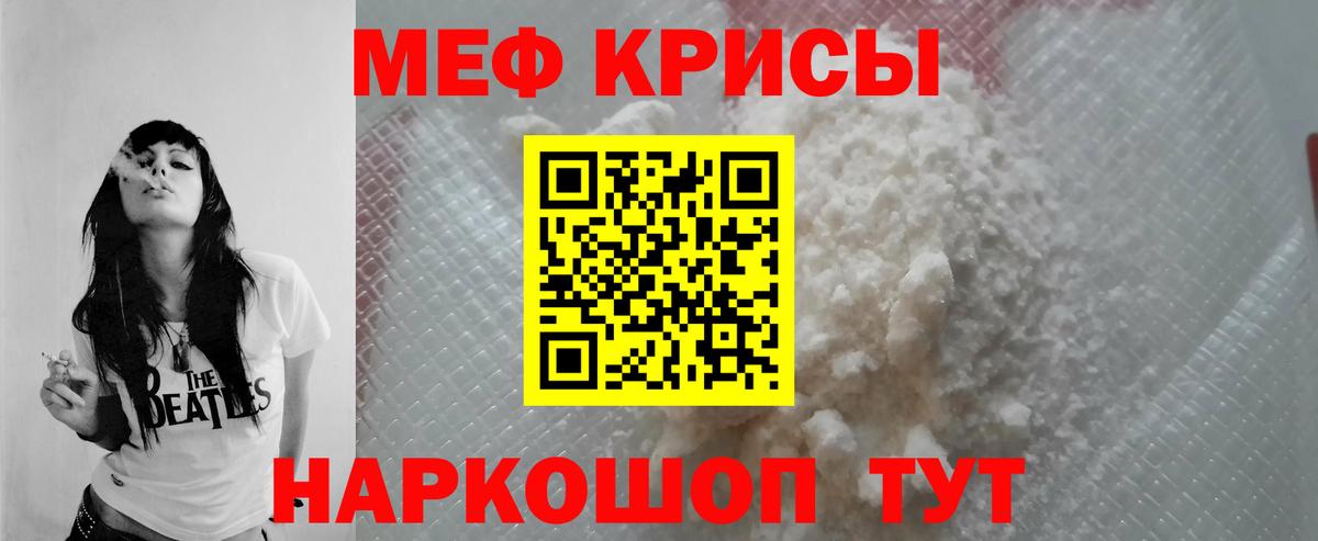 МЕФ  Мефедрон VHQ  МЯУ-МЯУ мяу мяу  Вход с VPN  МЕФ  Чехов 