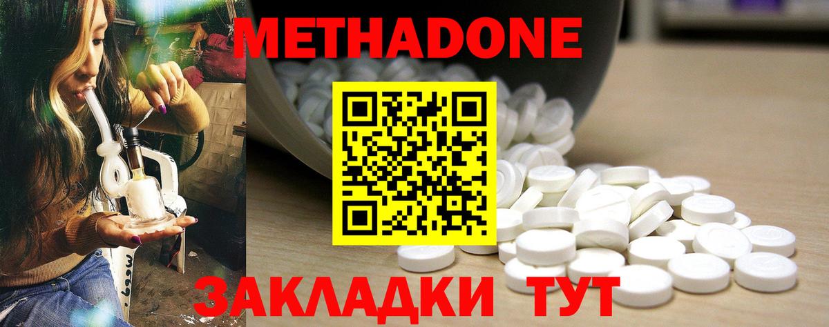 Чехов  МЕТАДОН methadone  OMG tor  Вход с VPN  МЕТАДОН мёд 