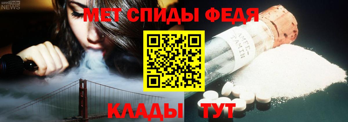 МЕТАМФЕТАМИН кристалл Чехов