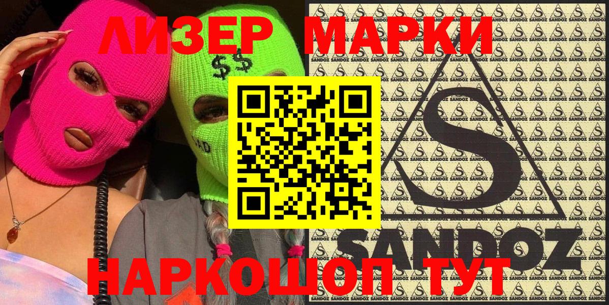 Марки NBOMe 1,5мг Чехов