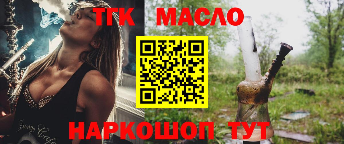 ТГК вейп с тгк Чехов