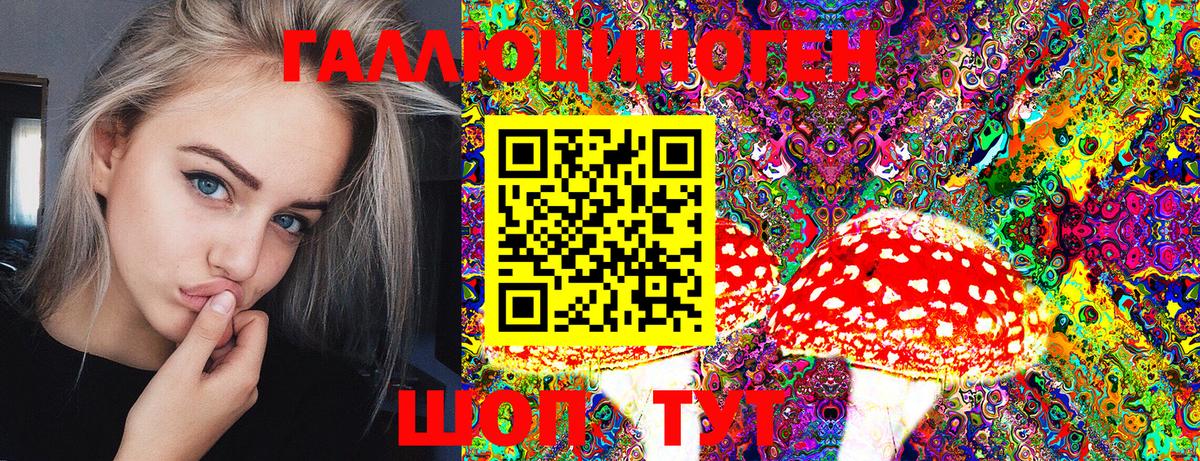 Псилоцибиновые грибы ЛСД  Псилоцибиновые грибы мухоморы  Вход с VPN  Чехов 